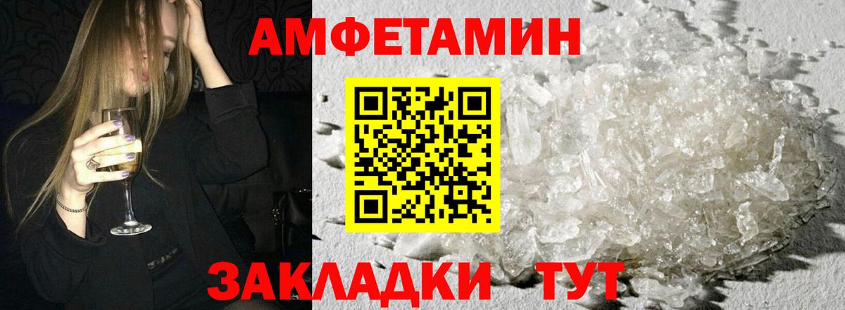 Amphetamine VHQ Кузнецк