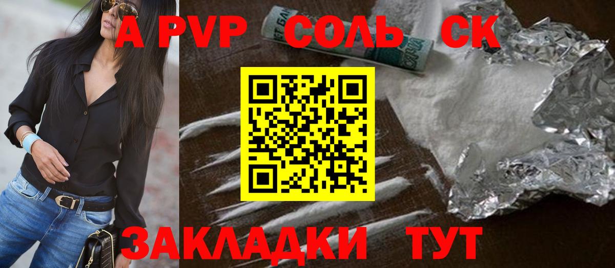 A-PVP СК Кузнецк