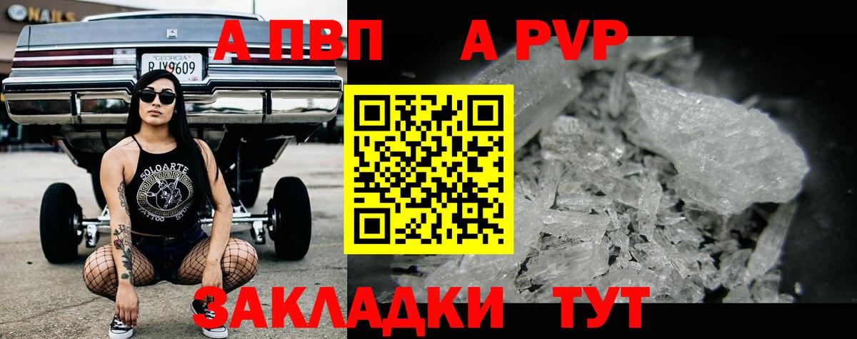 Кузнецк  Alpha PVP Crystall  Alfa_PVP  Alpha-PVP крисы CK  A-PVP Соль  Вход с VPN 