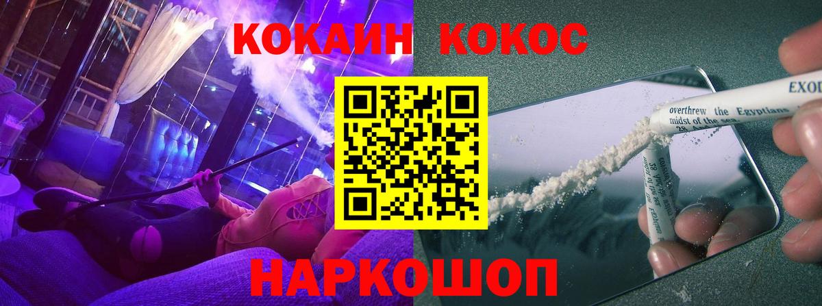КОКАИН 99% Кузнецк