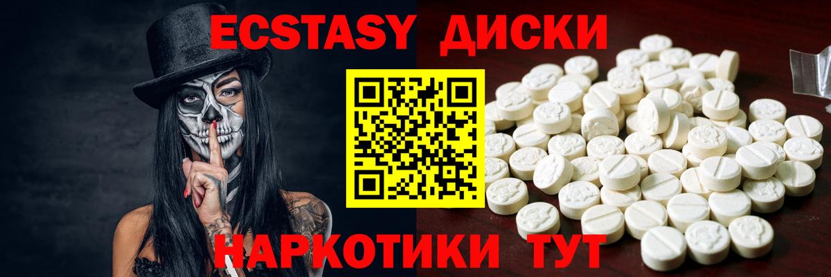 Кузнецк  ЭКСТАЗИ Punisher  Экстази  Вход с VPN  как найти   Ecstasy VHQ 