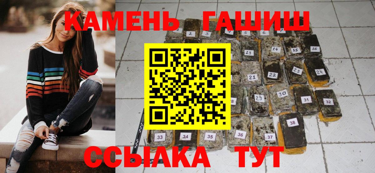 ГАШ  ГАШИШ Cannabis  ГАШ хэш  Вход с VPN  закладки  Кузнецк 