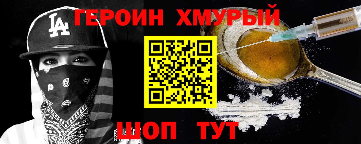 ГЕРОИН гречка  Вход с VPN  ГЕРОИН  Кузнецк 