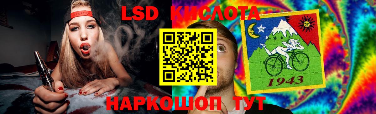 ЛСД экстази кислота Кузнецк