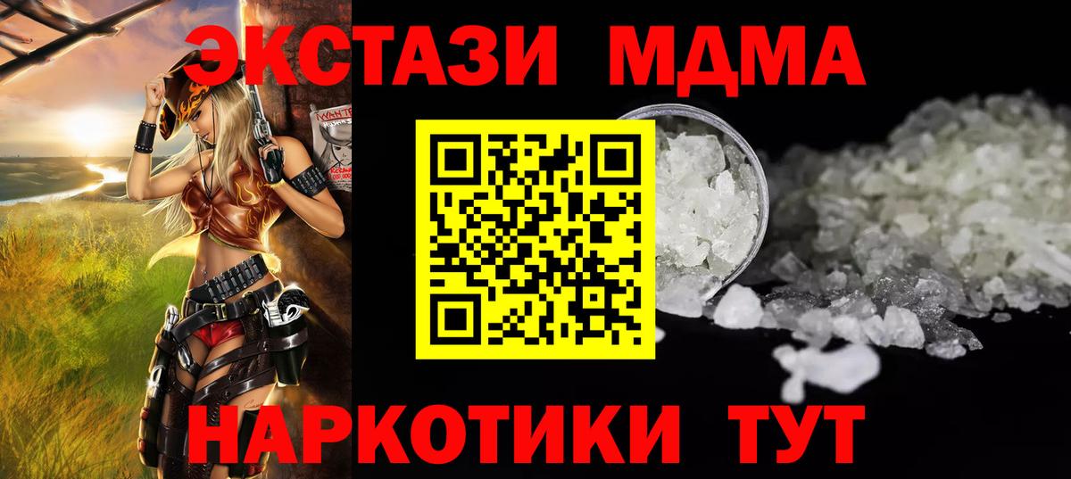 MDMA crystal  Вход с VPN  MDMA  Кузнецк 