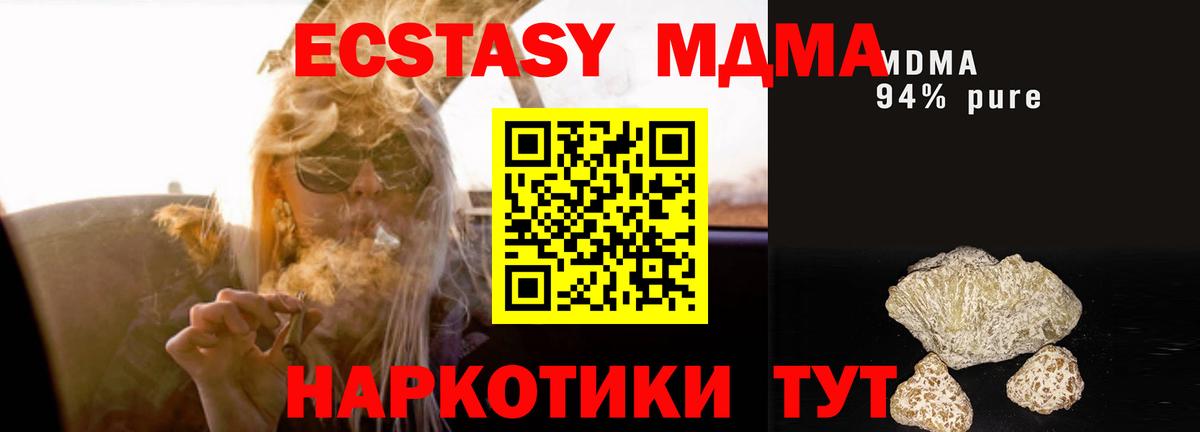 MDMA кристаллы Кузнецк