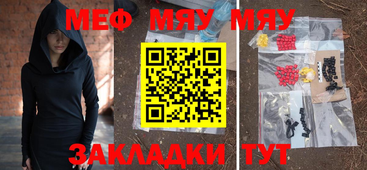 Мефедрон кристаллы  Вход с VPN  Меф mephedrone  Кузнецк 