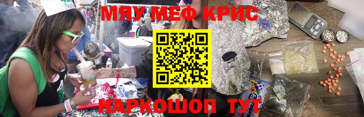 Мефедрон мука Кузнецк