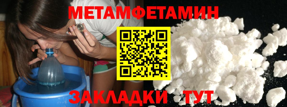 Метамфетамин витя Кузнецк