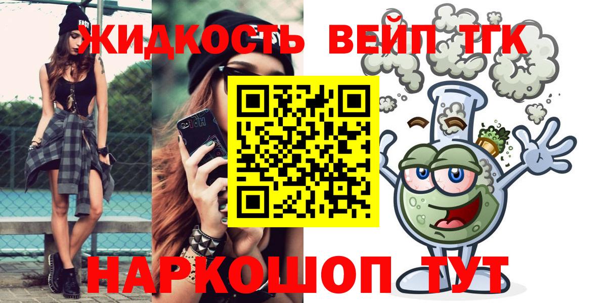Дистиллят ТГК THC oil Кузнецк