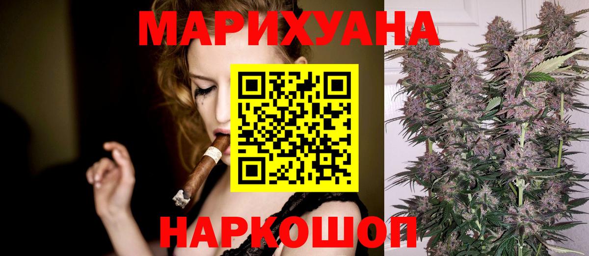 Марихуана ГИДРОПОН Кузнецк